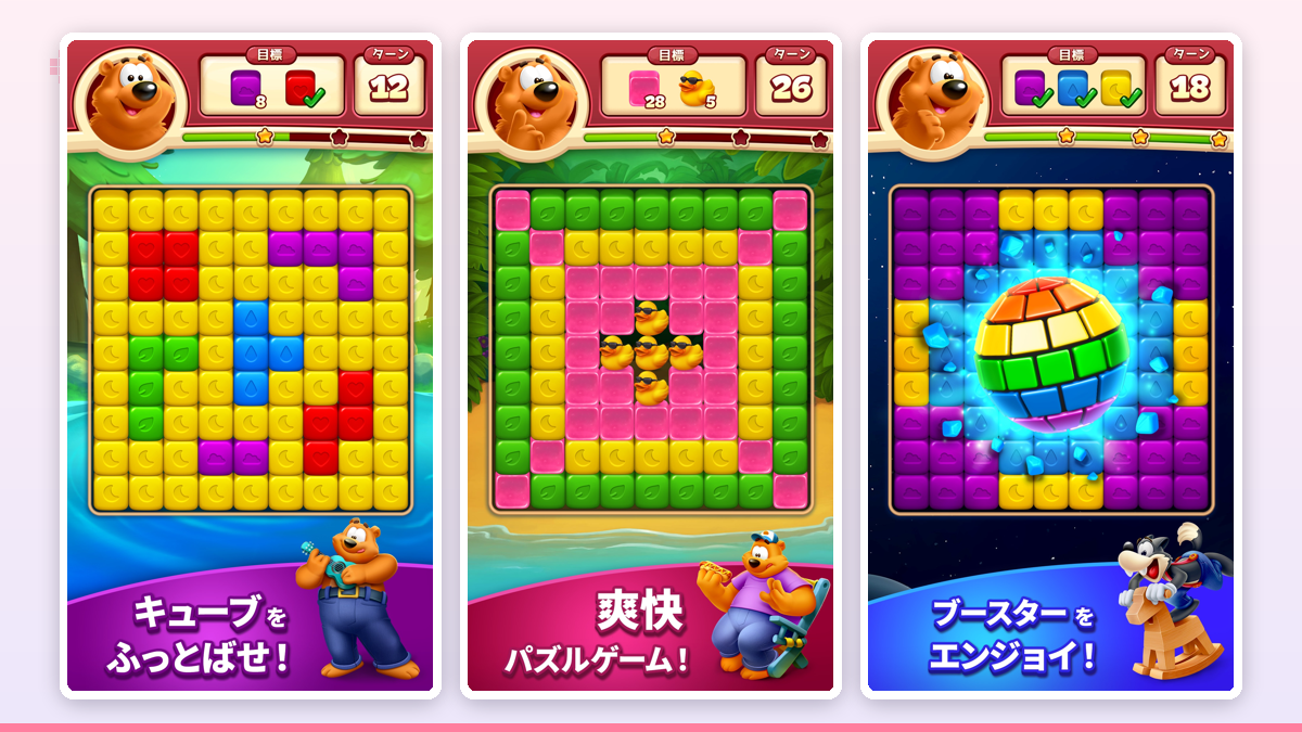 ステージクリア後にコインとチェストの報酬を受け取っている、キャラクターが喜ぶリザルト画面