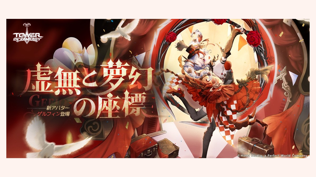 ガチャ演出の派手なエフェクトが表示されている結果画面のスクリーンショット