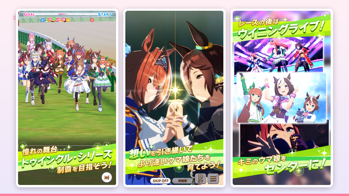 レース終盤で他のウマ娘を追い抜いてゴールに向かうシーン