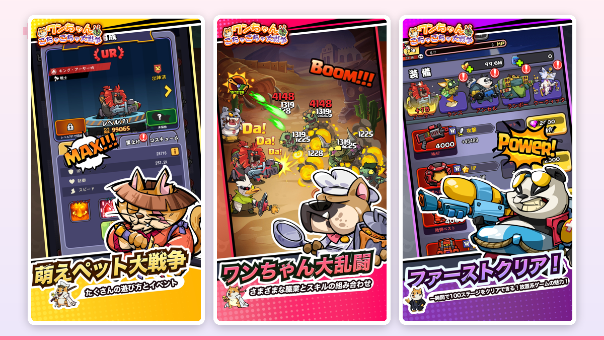 ワンちゃんごちゃごちゃ大戦争 アプリアイコン