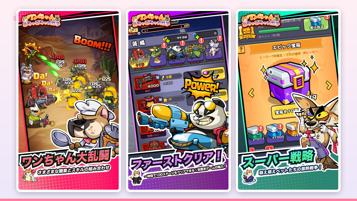 ワンちゃんごちゃごちゃ大戦争 アプリアイコン