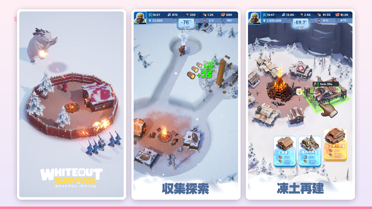 雪原に建てられた拠点の中心で赤々と燃える大かまど。周囲には氷が張り、住民たちが暖を取っている様子